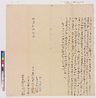 藏品(咸豊九年郡城內亭仔腳楊慎記向張襟記立賣杜絕盡根契)的圖片